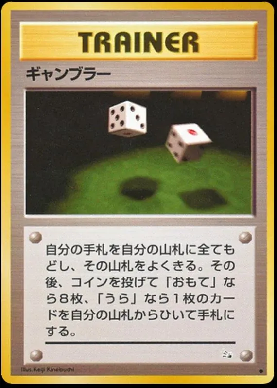 Japanese Mystery of the Fossils Gambler Pokémon card